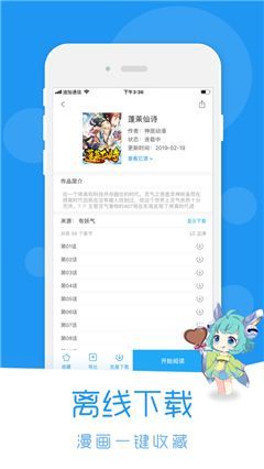 迷妹动漫截图