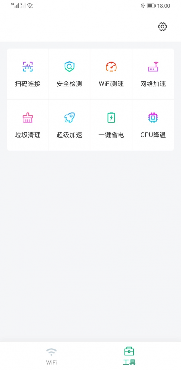 龙腾wifi助手截图