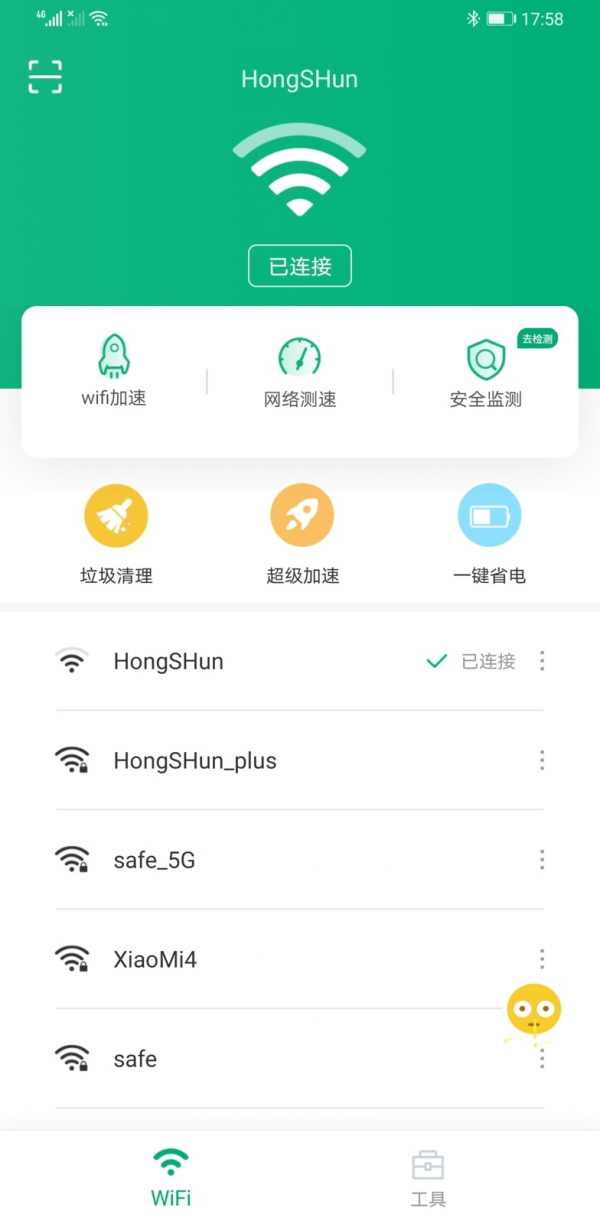 龙腾wifi助手截图