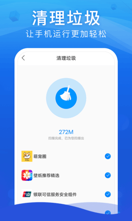 WiFi安全大师截图