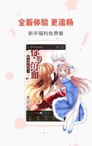 虫虫漫画截图