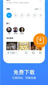 恋恋视频app截图