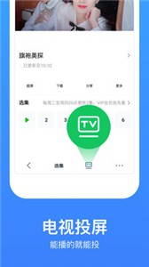 恋恋视频app截图