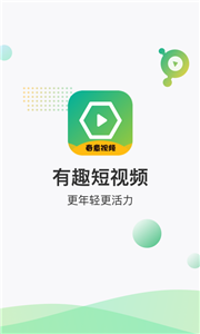 春意视频app截图