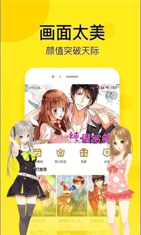 壁咚漫画app截图