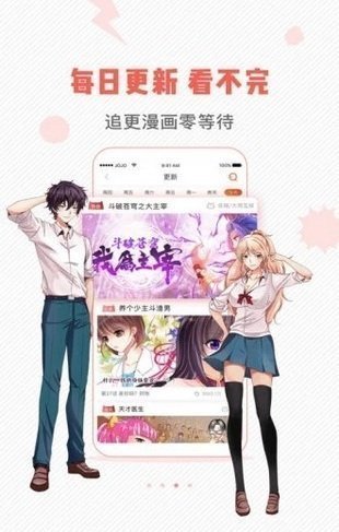 虫虫漫画截图