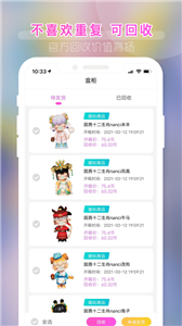 泡泡盲盒app截图