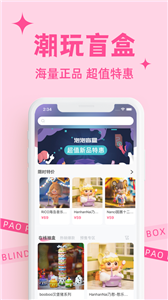 泡泡盲盒app截图