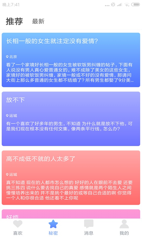 向日葵视频无限看版截图