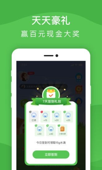 多多摇钱树截图