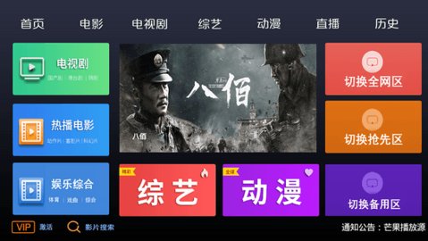 三九影院t截图