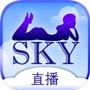 sky直播