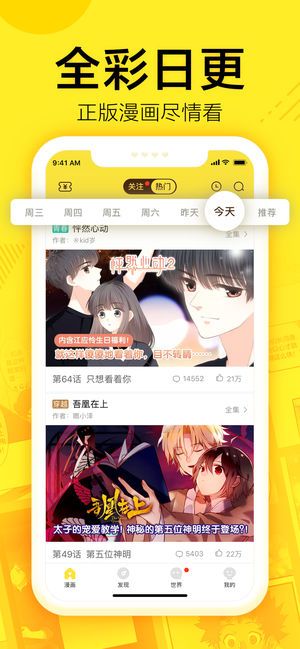 钓鱼漫画截图