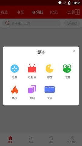 小蝌蚪影院截图