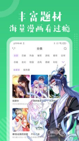 有猫漫画截图