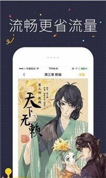 猫悦漫画截图