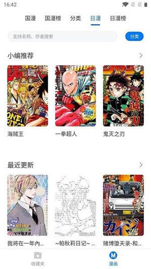 火星漫画最新版截图