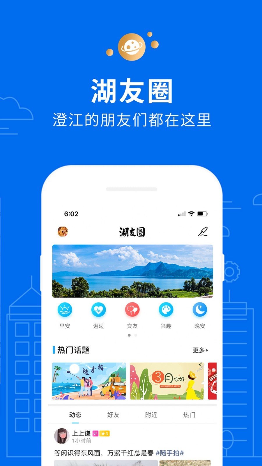 抚仙湖截图