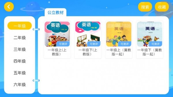 易贝斯英语app客户端截图