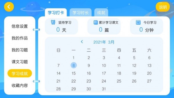 易贝斯英语app客户端截图