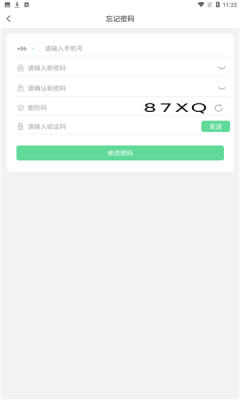 嘉信交友app客户端图片1