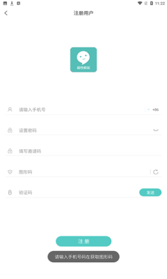 嘉信交友app客户端截图