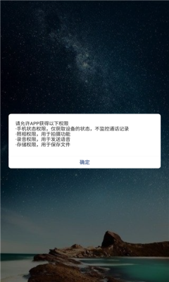 嘉信交友app客户端截图