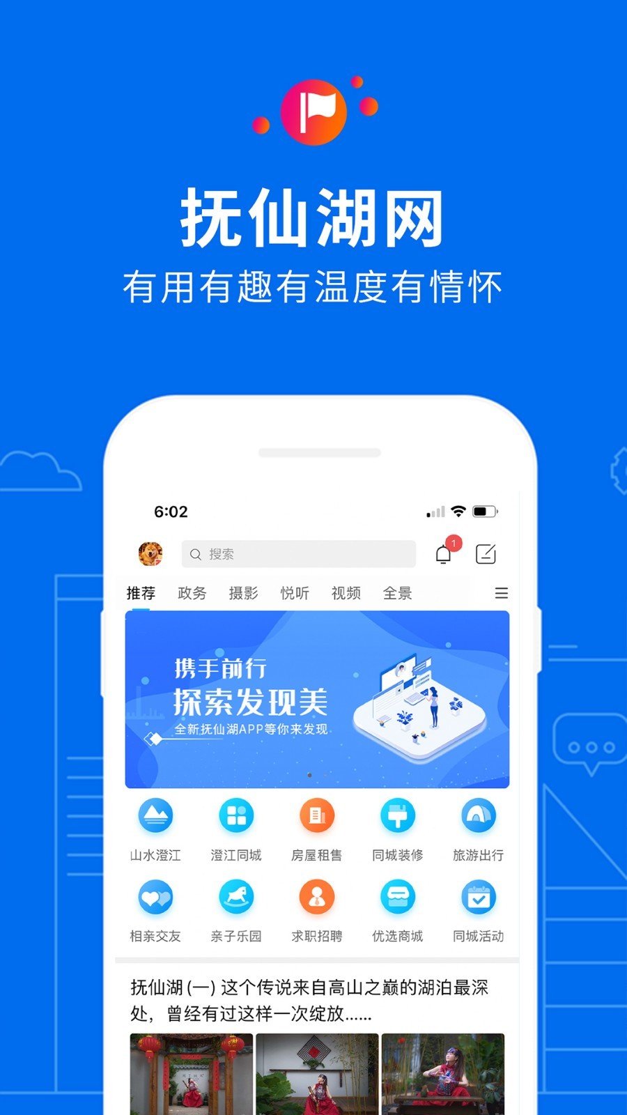 抚仙湖截图