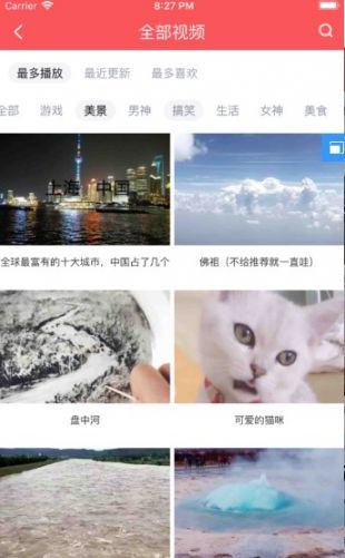 辣椒视频app截图