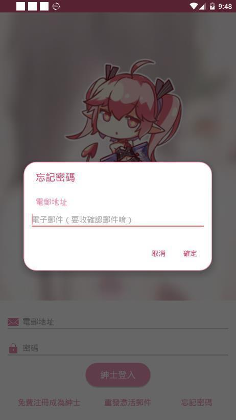 嗶咔漫晝截图