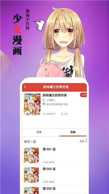 爱看漫画截图