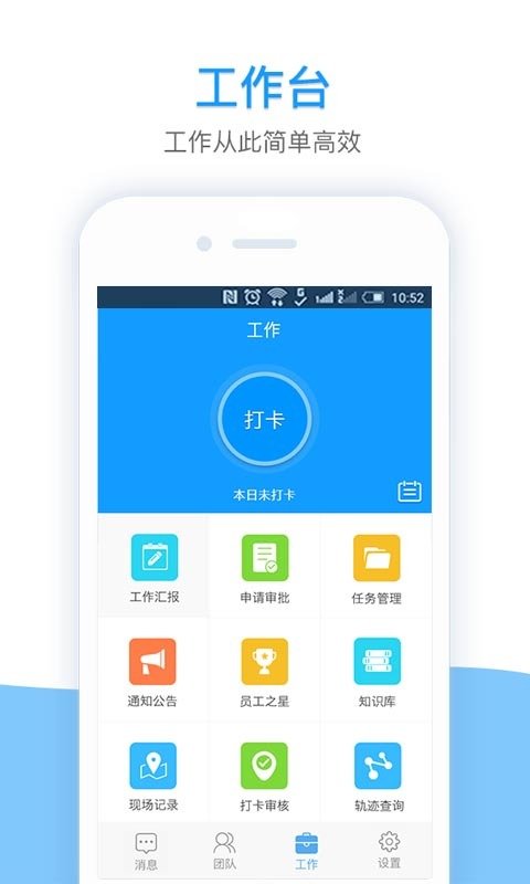 我加办公截图