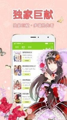 多蕴漫画下载截图