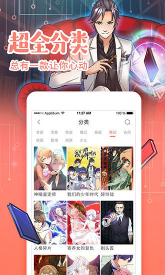 哔咔漫画app官网版下载截图