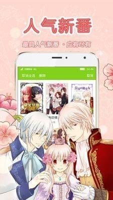 多蕴漫画下载截图