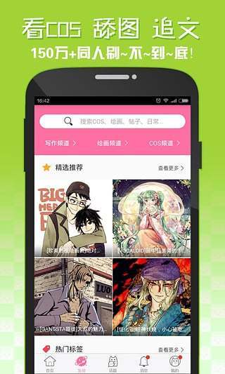 嘿咻漫画正版截图