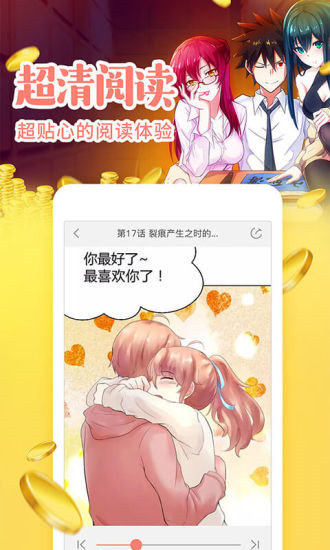 哔咔漫画app官网版下载截图