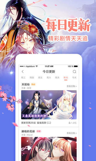 哔咔漫画app官网版下载截图