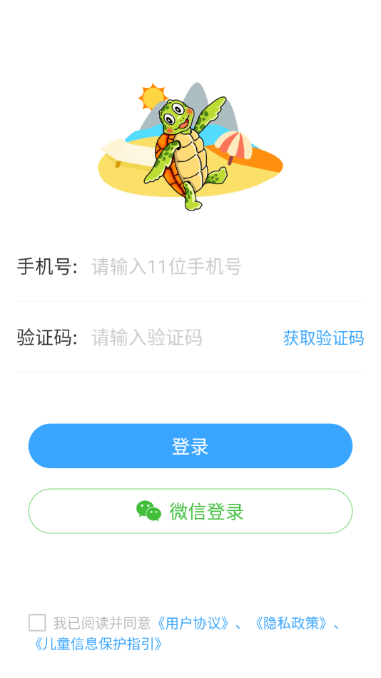 爱美英语截图