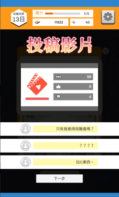 vtuber模拟器截图