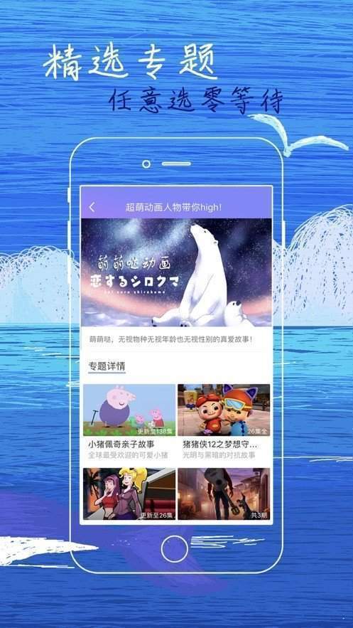 白狐影视app最新版截图