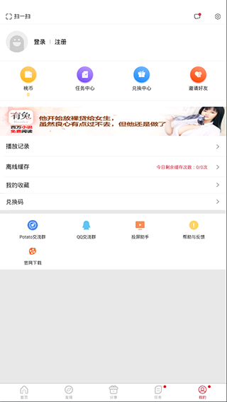 黄桃影视app最新版截图