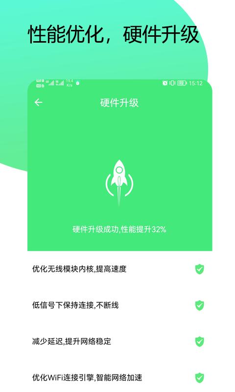 wifi密码管家截图