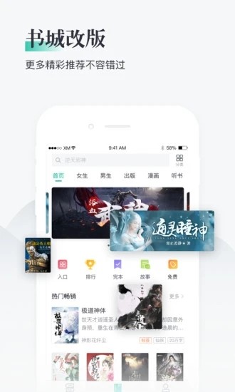 兔兔阅读截图