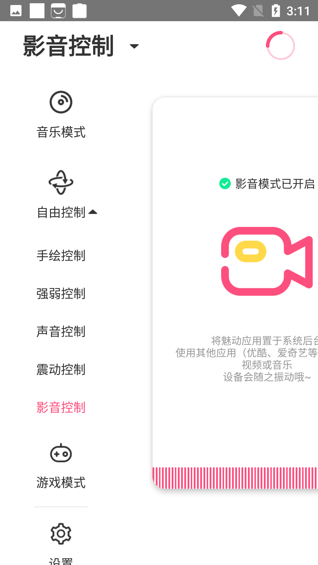 魅动音乐app截图