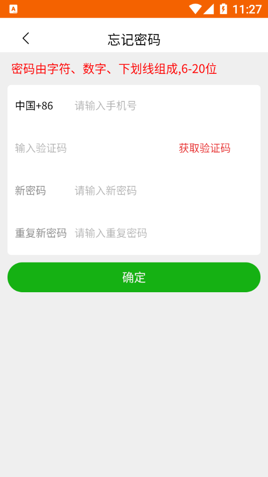 飞鼠创客app截图