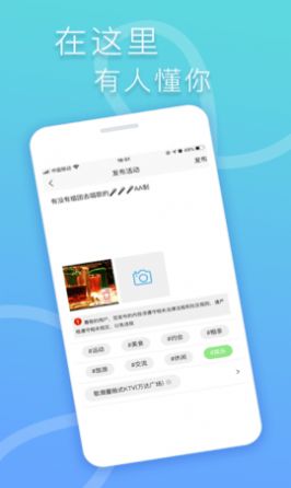 指约交友app安卓版截图