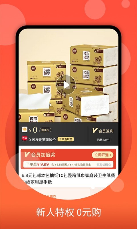 零零优品App手机版图片1