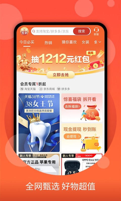 零零优品app手机版截图