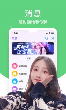 热吻交友app官方版截图